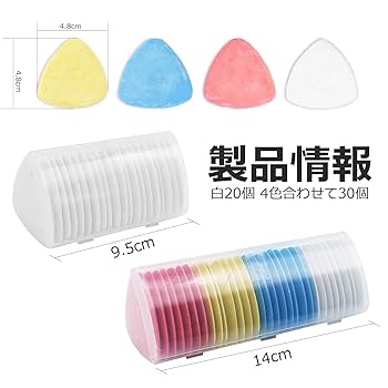 Amazon | 三角チャコ チャコペン 50個セット 4色 自然に消える